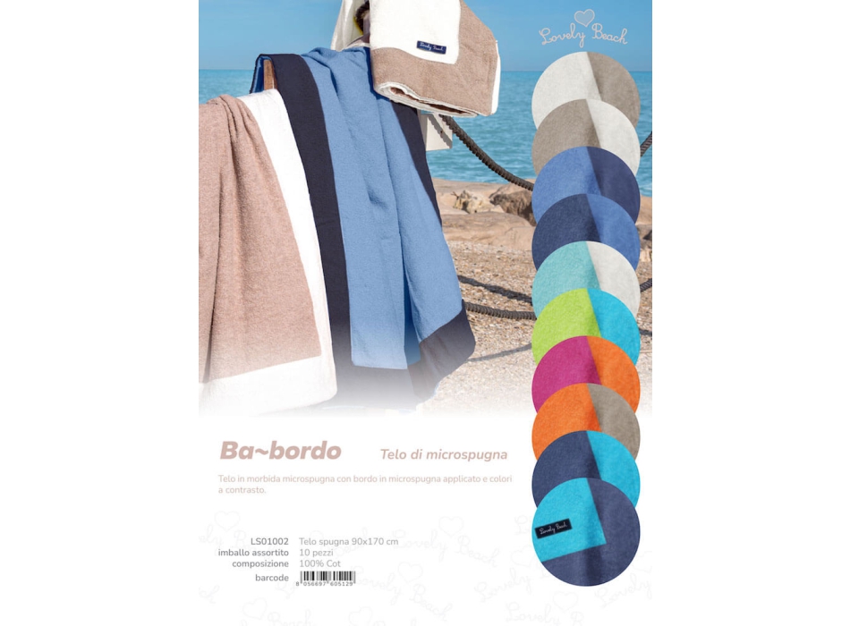 Telo Mare Tinta Unita Panna con Bordo Sabbia MicroSpugna 100% Cotone Asciugamano Spiaggia